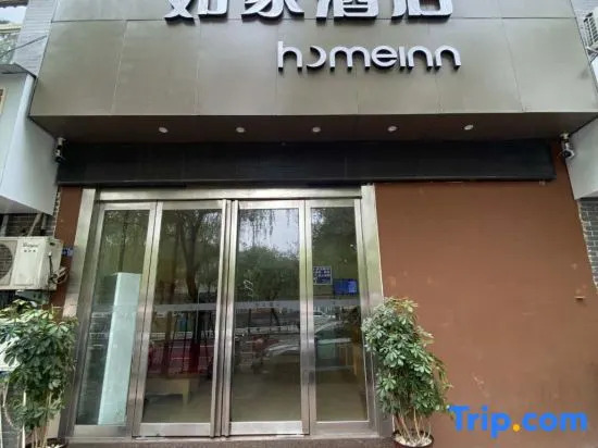 Чжэнчжоу: Homeinn Hotel (Zhongzhou East Road Old Town Center)