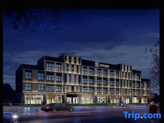 Шанхай: Yunhe Yebo Hotel Pudong