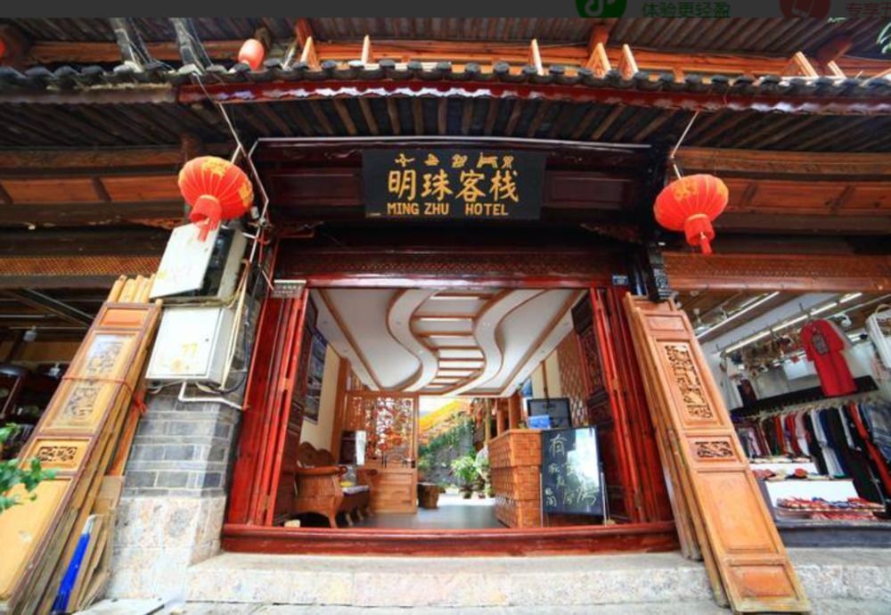 Лицзян: The Pearl Inn
