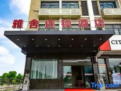 Ханчжоу: yasehotel