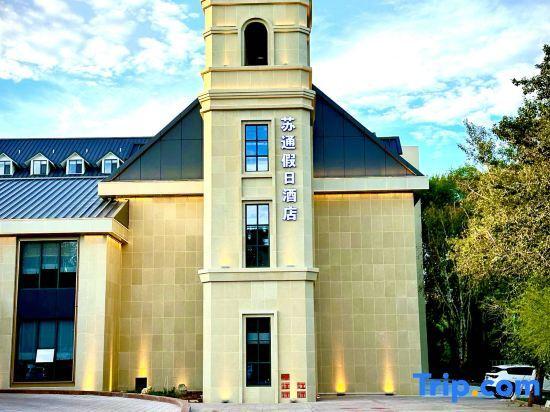 Буркин: Sutong Holiday Hotel
