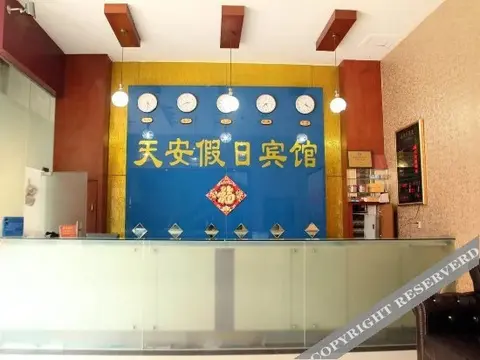 Чжуншань: Tian'an Holiday Hotel