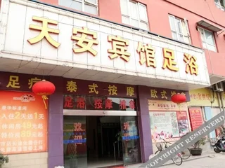Чжуншань: Tian'an Holiday Hotel