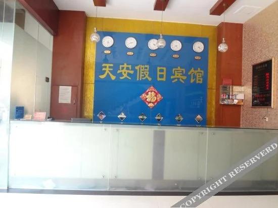 Чжуншань: Tian'an Holiday Hotel
