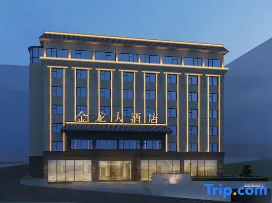 Шиянь: Golden Dragon Hotel
