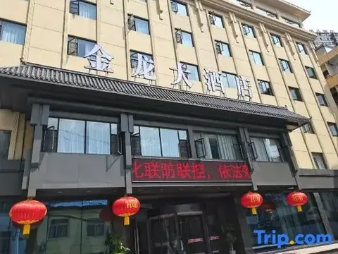Шиянь: Golden Dragon Hotel