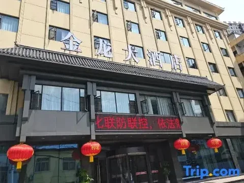 Шиянь: Golden Dragon Hotel