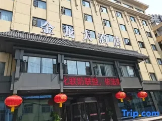 Шиянь: Golden Dragon Hotel