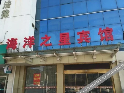 Тайчжоу: Ocean Star Hotel