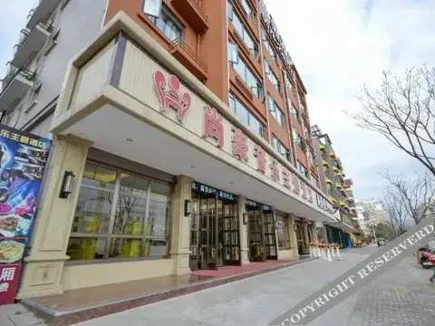 Лишуй: Shanghao Hotel (Lishui Vocational College)