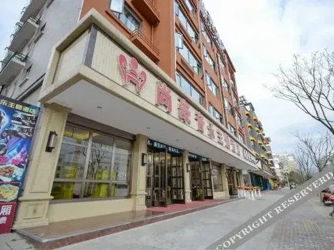 Лишуй: Shanghao Hotel (Lishui Vocational College)