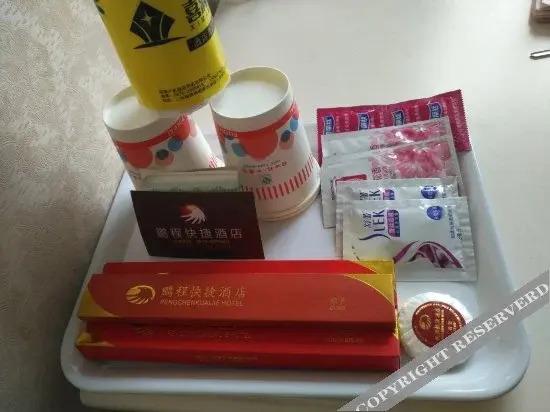 Чжаотун: Pengteng Express Hotel