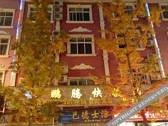 Pengteng Express Hotel — фото 6
