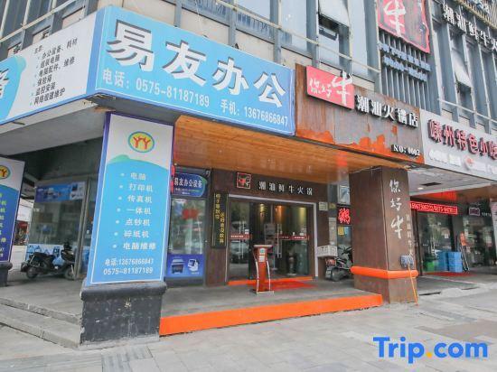 Шаоксинг: Hui 8 Chain Hotel (Shaoxing Diyang)