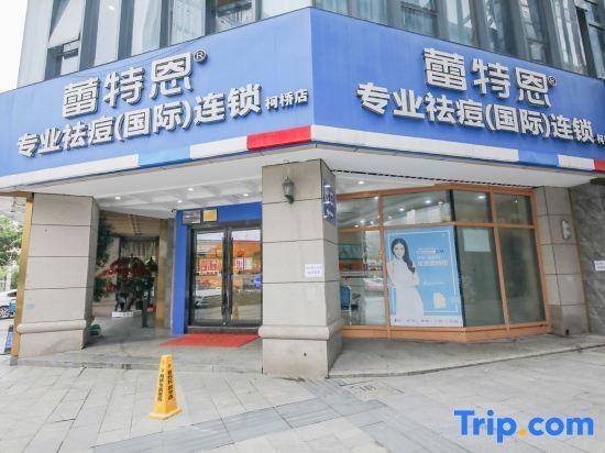 Шаоксинг: Hui 8 Chain Hotel (Shaoxing Diyang)