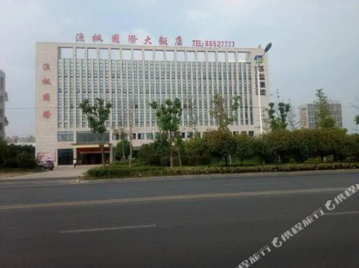 Хуайань: Yufeng International Hotel