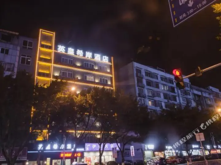 Лучжоу: Unitour Hotel (Sichuan Police College)