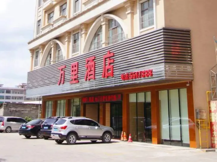 Циньчжоу: Wanli Hotel