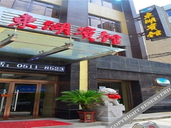 Чжэньцзян: Donghu Hotel