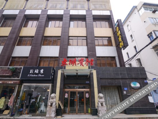 Donghu Hotel — фото 2