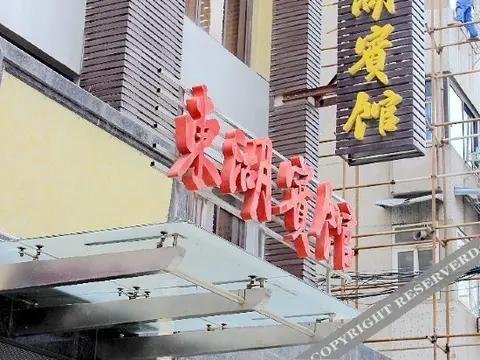Чжэньцзян: Donghu Hotel
