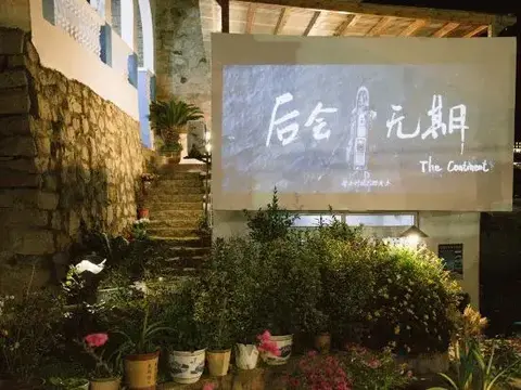 Чжоушань: Dongjidao Shimatou Hotel