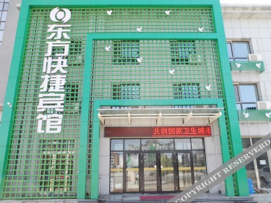 Хэйхэ: Dongfang Express Hotel