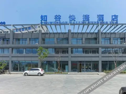 Суцянь: 知谷快捷酒店(宿迁骆马湖三台山店)
