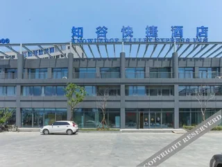 Суцянь: 知谷快捷酒店(宿迁骆马湖三台山店)