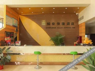 Суцянь: 知谷快捷酒店(宿迁骆马湖三台山店)