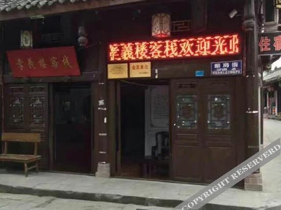 Наньчун: Yongjiang Inn
