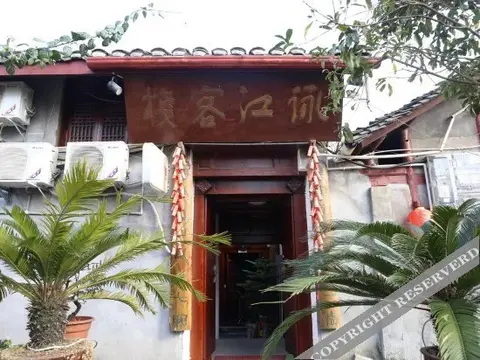 Наньчун: Yongjiang Inn