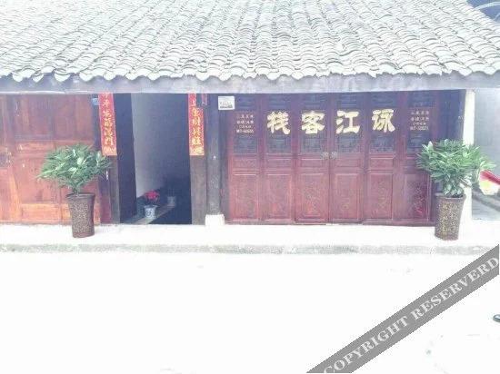 Наньчун: Yongjiang Inn