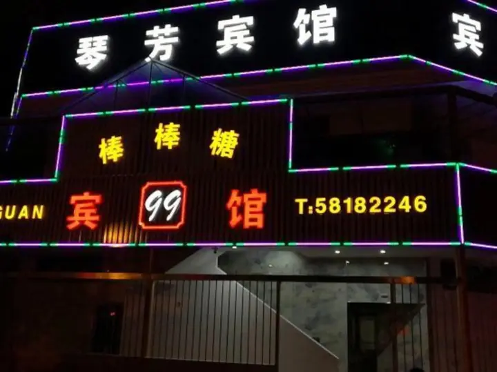 Шанхай: Qinfang Hotel