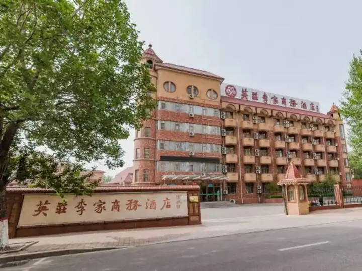 Циньхуандао: Yingzhuang Lijia Business Hotel