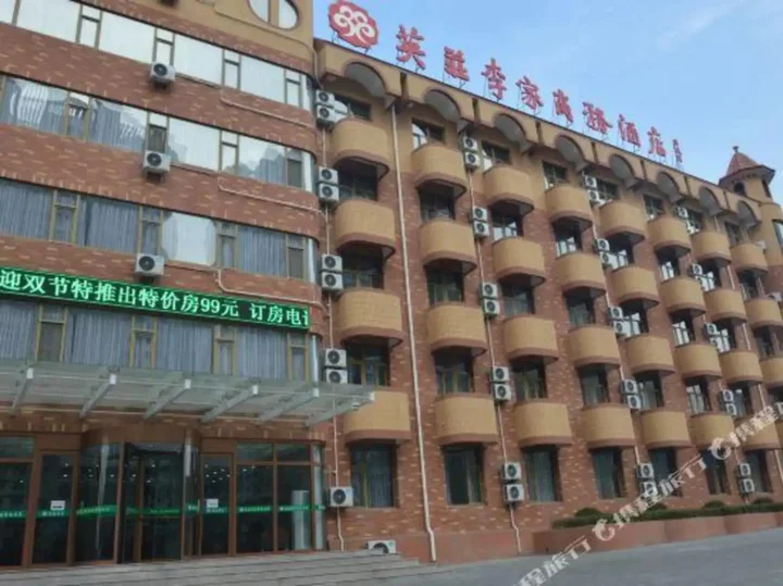 Циньхуандао: Yingzhuang Lijia Business Hotel