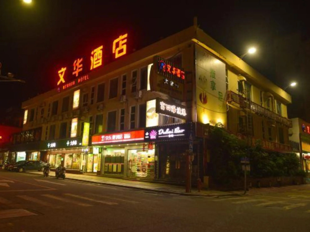 Шаньвэй: Wenhua Hotel