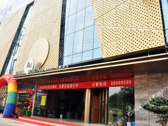 Цзинань: Wales Borong Hotel