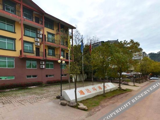 Наньпин: Tongda Huanqiu Hotel