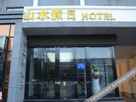 Лоян: Shanshui Jiaju Hotel Luoyang Wanda