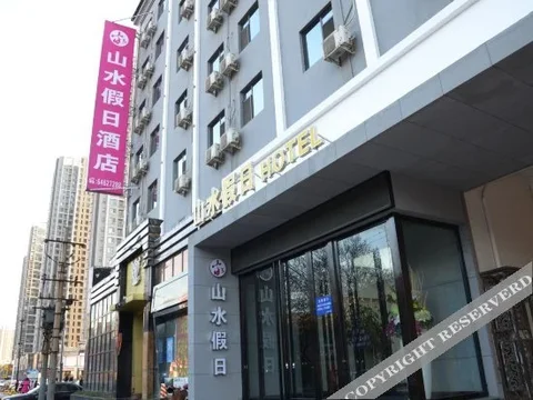Лоян: Shanshui Jiaju Hotel Luoyang Wanda