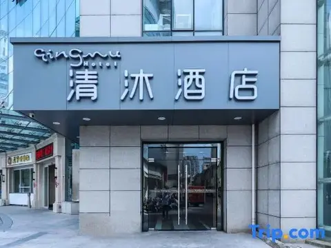 Хэфэй: Qingmu Chain Hotel