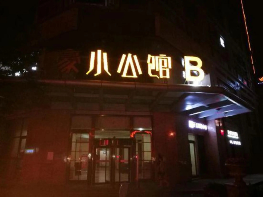 Чжэнчжоу: Gemhome Business Hotel