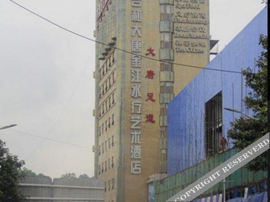 Эньши: Hehe Datang Business Hotel