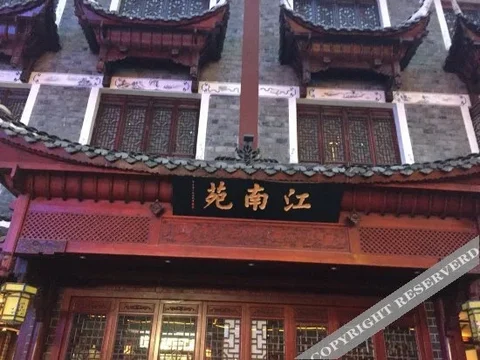Уян: Qiujiang Wandu • Jiangnanyuan Inn