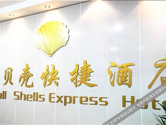 Юйлинь: Xiaobeike Express Hotel