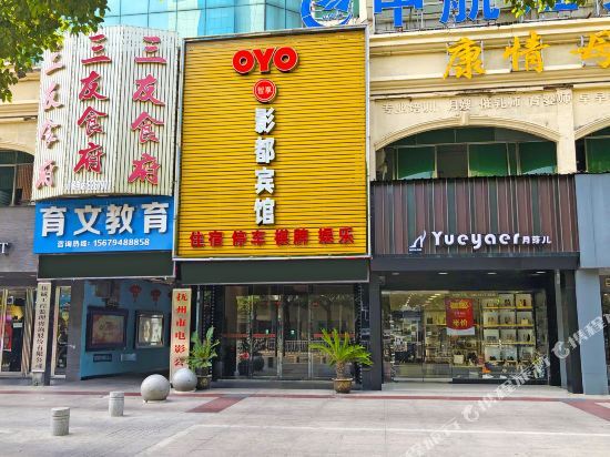Фучжоу: Fuzhou Yihe Smart Gaming Hotel