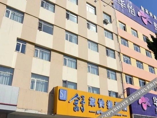 Яньтай: Shujia Express Hotel (Yantai Development Zone Caiyuncheng Jinshatan)