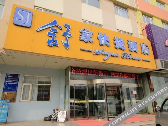 Яньтай: Shujia Express Hotel (Yantai Development Zone Caiyuncheng Jinshatan)