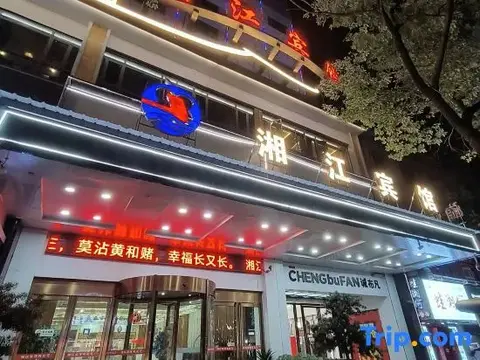 Хэнъян: Xiangjiang Hotel